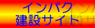 inpaku